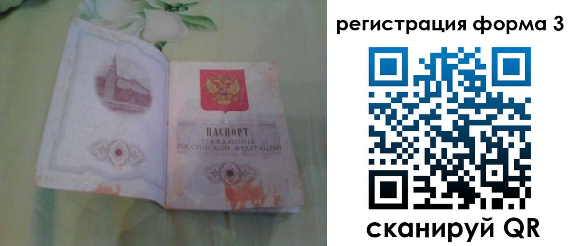 временная регистрация для всех в Пущино