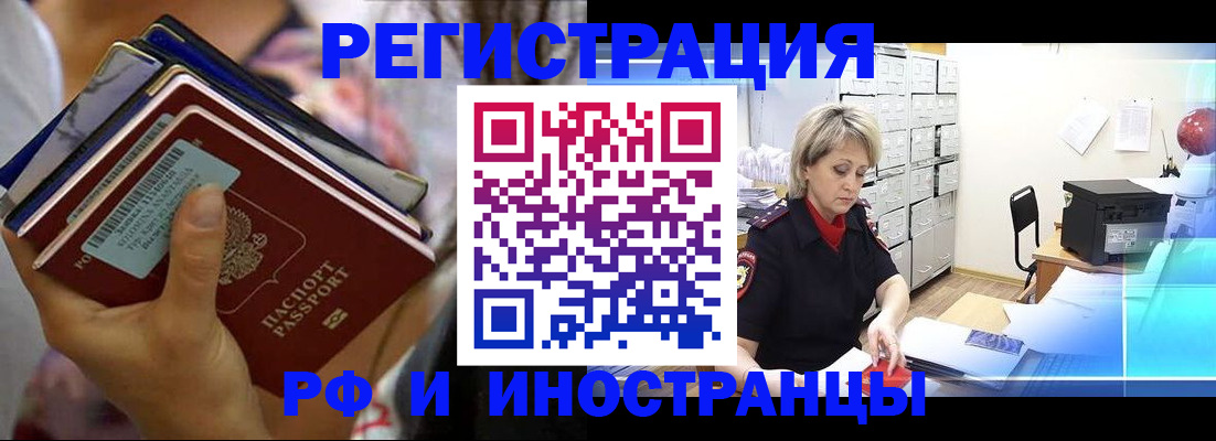 временная регистрация в квартире в Пущино