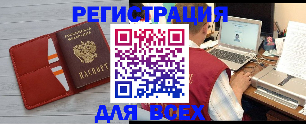 временная прописка в Пущино