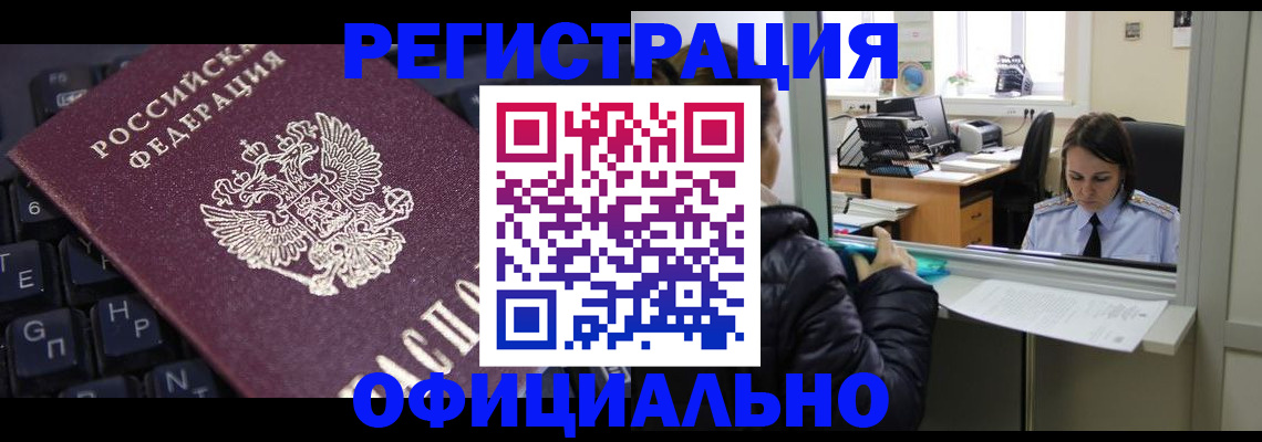 временная регистрация в квартире в Пущино