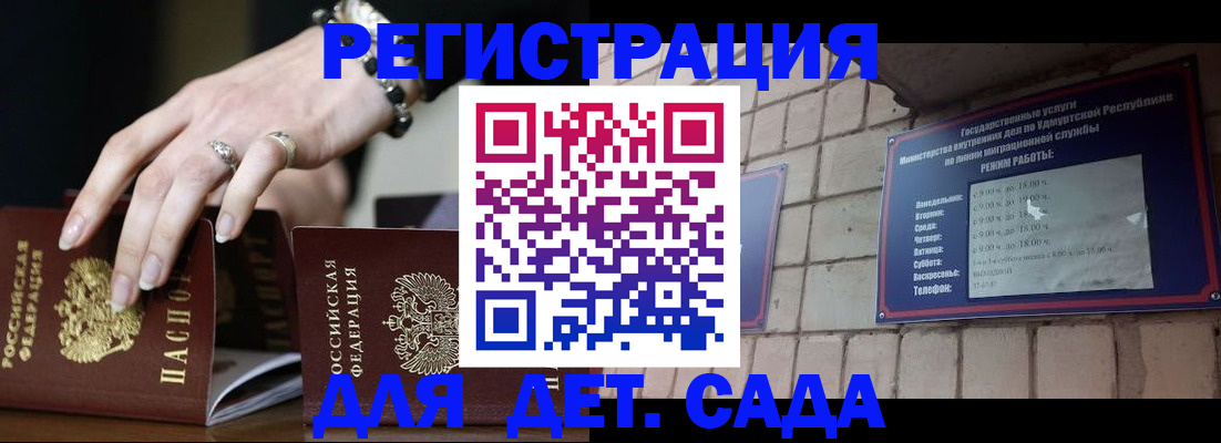 миграционный учет в Пущино