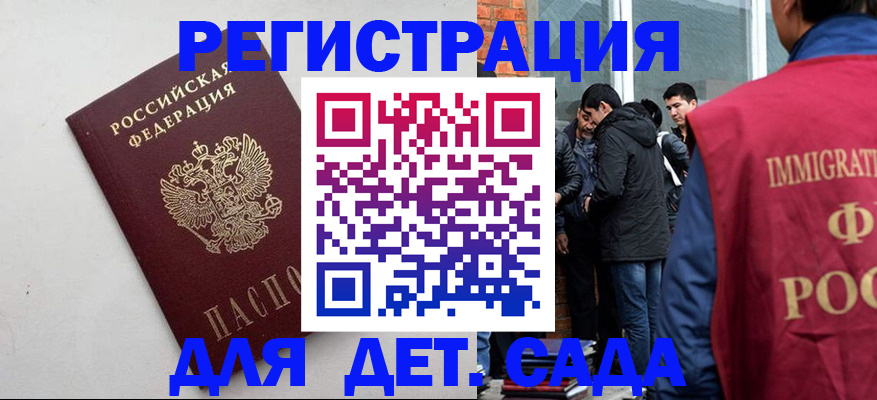 временная регистрация для всех в Пущино