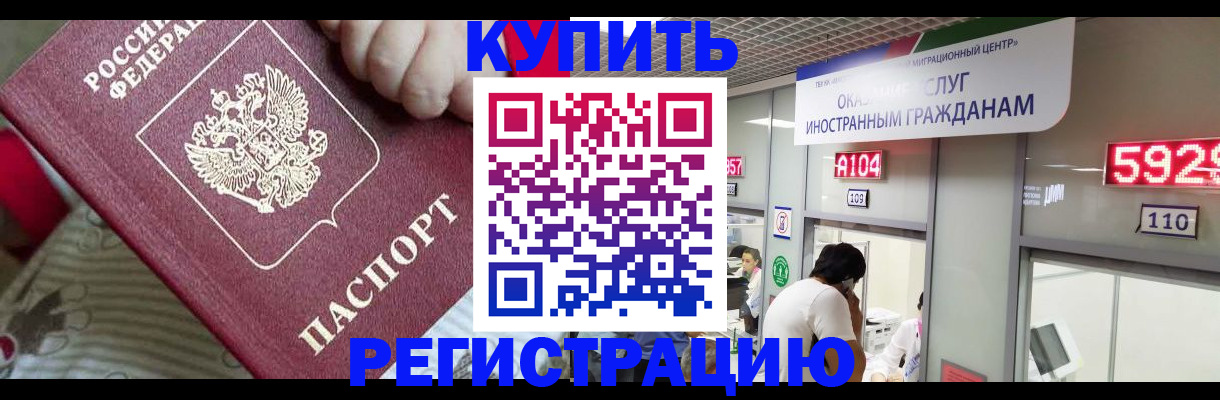 миграционный учет в Пущино